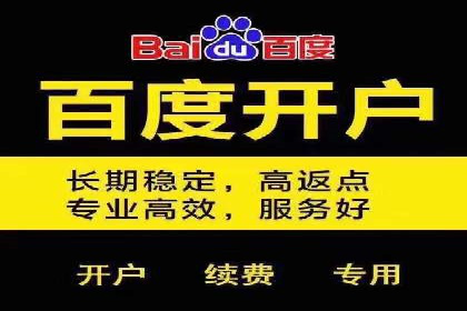 百度推广服务费案例：如何实现精准目标客户定位